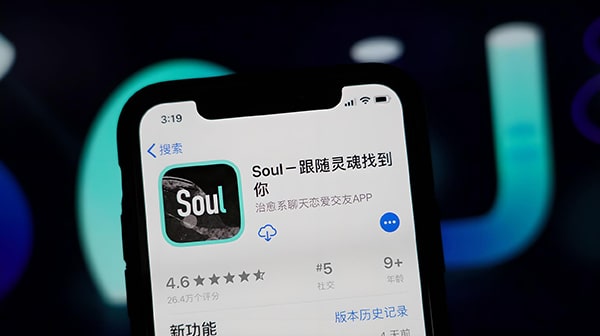 soul交友可靠吗？