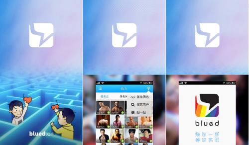 为什么收到了blued的验证码？