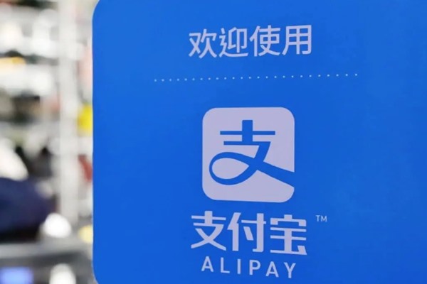 如何进行支付宝虚拟交易？